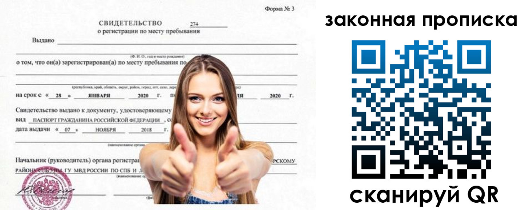 прописка от собственника в Коврове