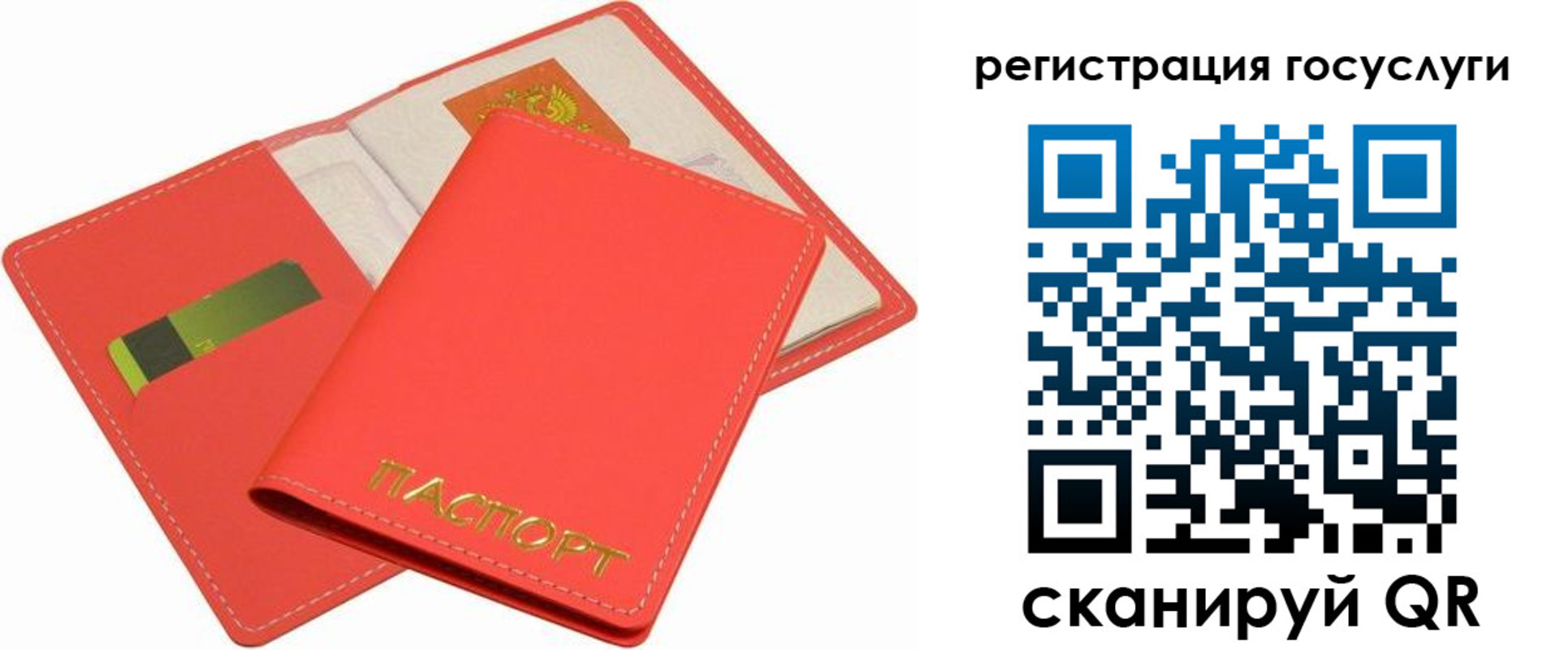 регистрация в Коврове