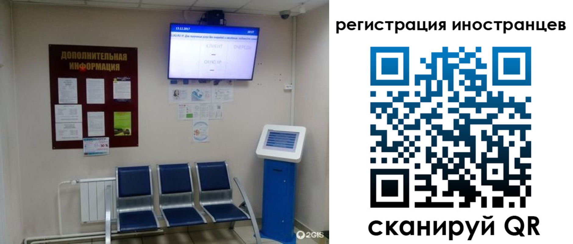 временная регистрация гарантия в Коврове
