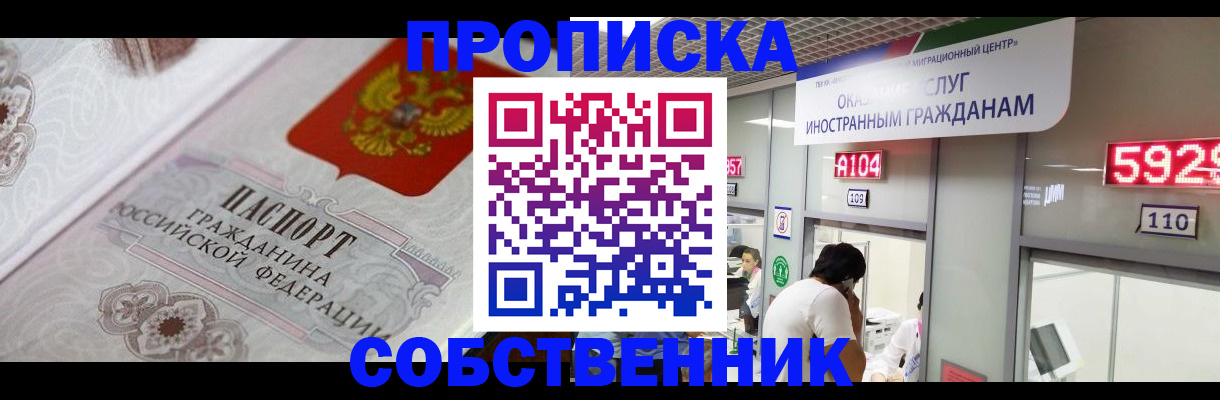 временная регистрация надежно в Коврове