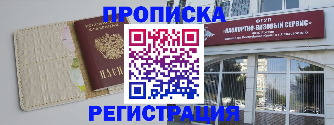 прописка регистрация в Коврове
