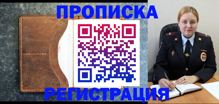 прописка для кредита в Коврове