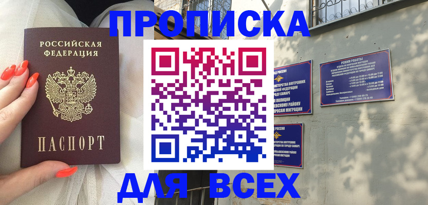 пропишу в квартире в Коврове