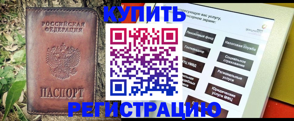 временная регистрация гарантия в Коврове