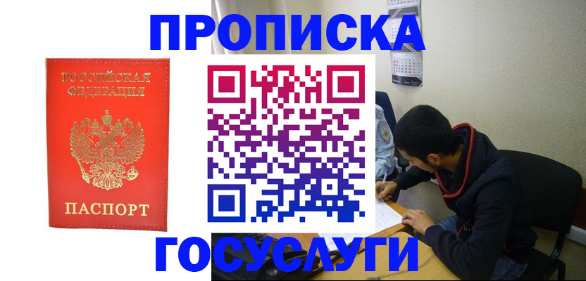 где прописаться в Коврове