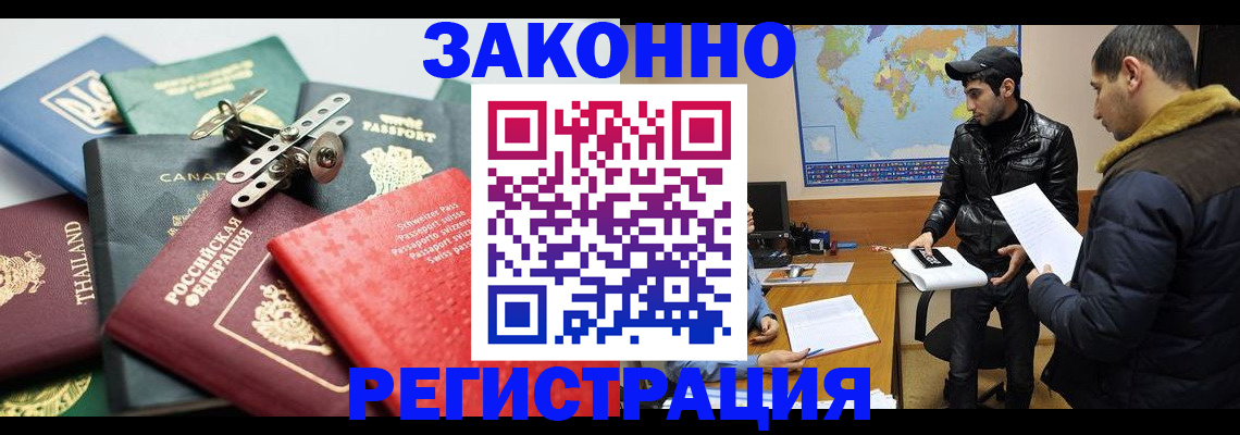 прописка для кредита в Коврове