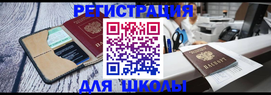 прописка паспорт в Коврове