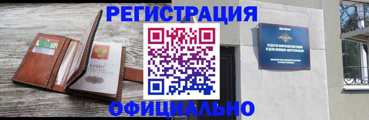временная регистрация для школы в Коврове