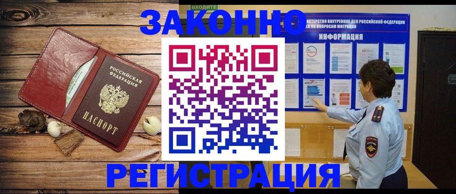 временная регистрация купить в Коврове