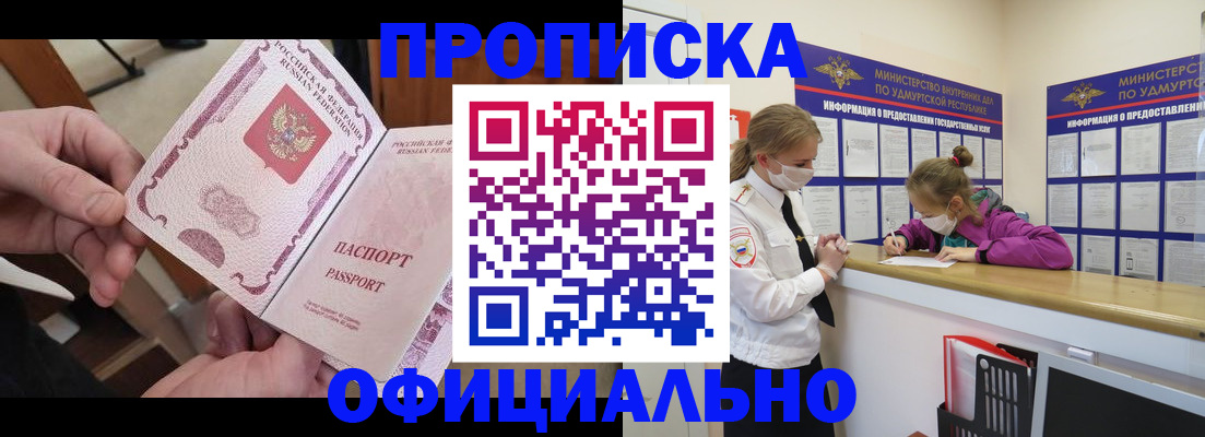 временная регистрация для школы в Коврове