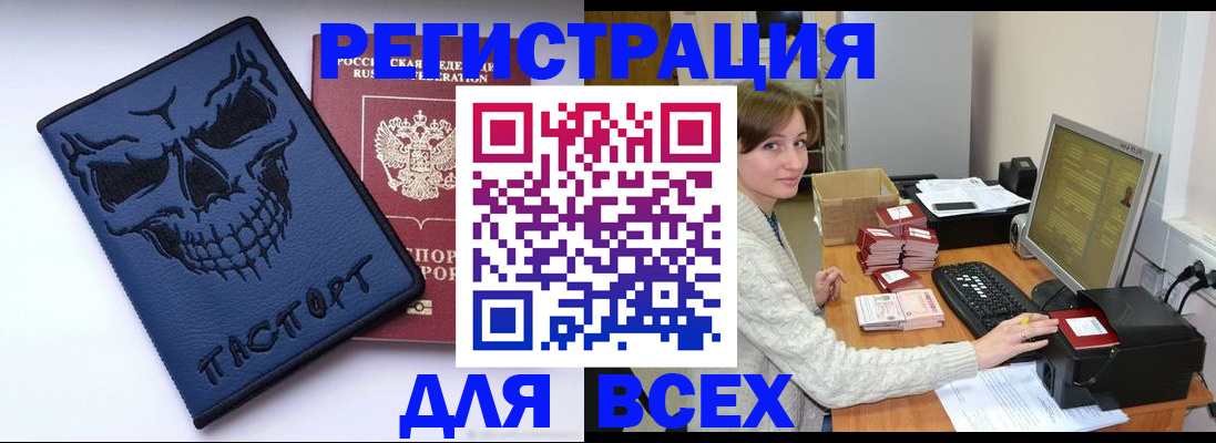 прописка 2025 в Коврове